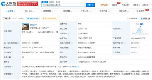 騰訊退出愛作業公司股東，聚焦教育信息咨詢戰略調整